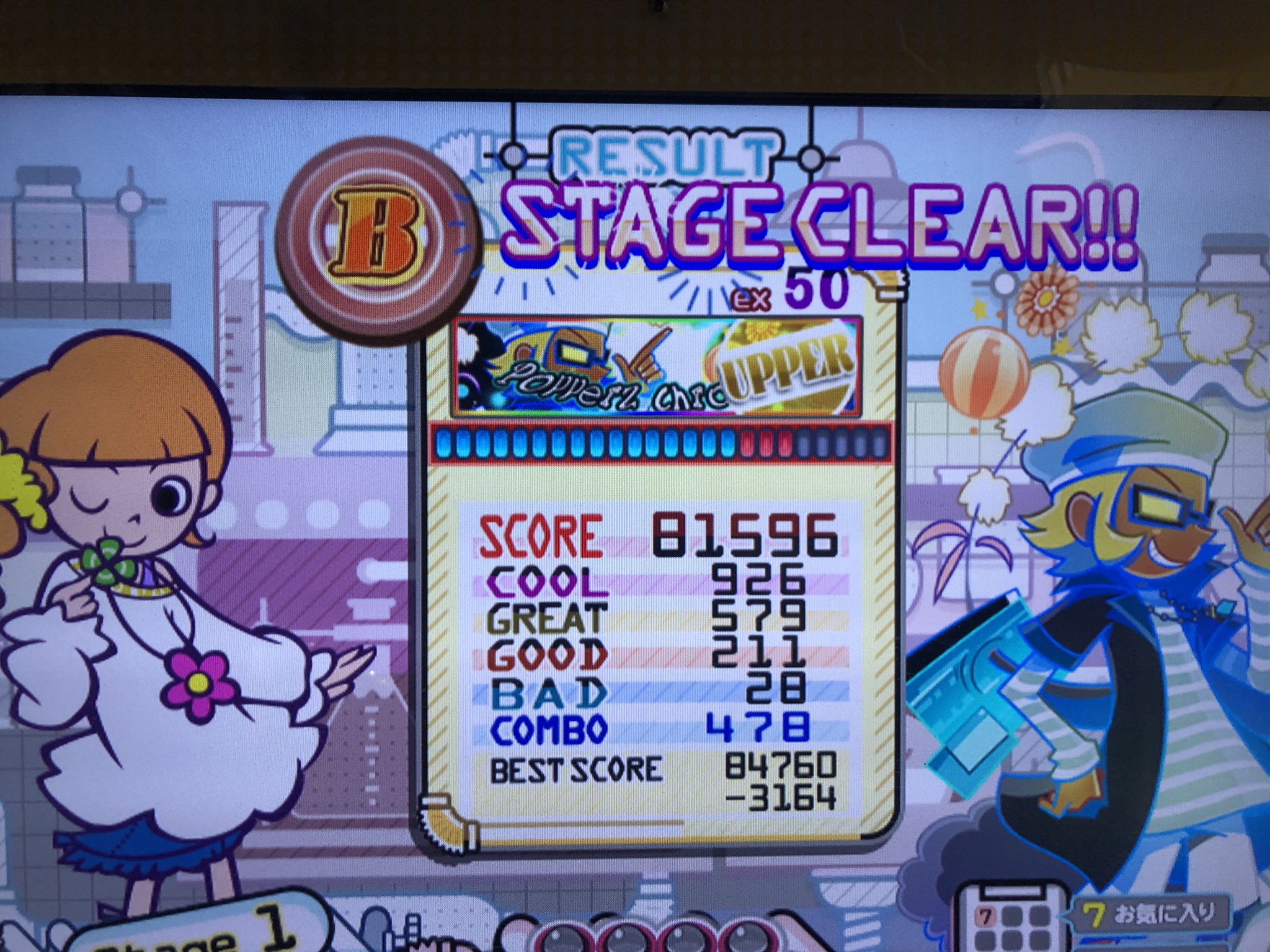 popperz chronicle UPPER EX clear